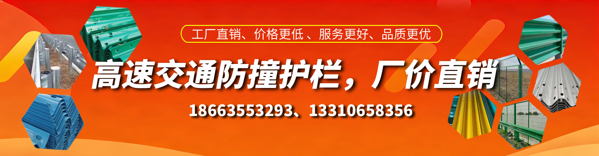 梅河口防撞护栏生产厂家